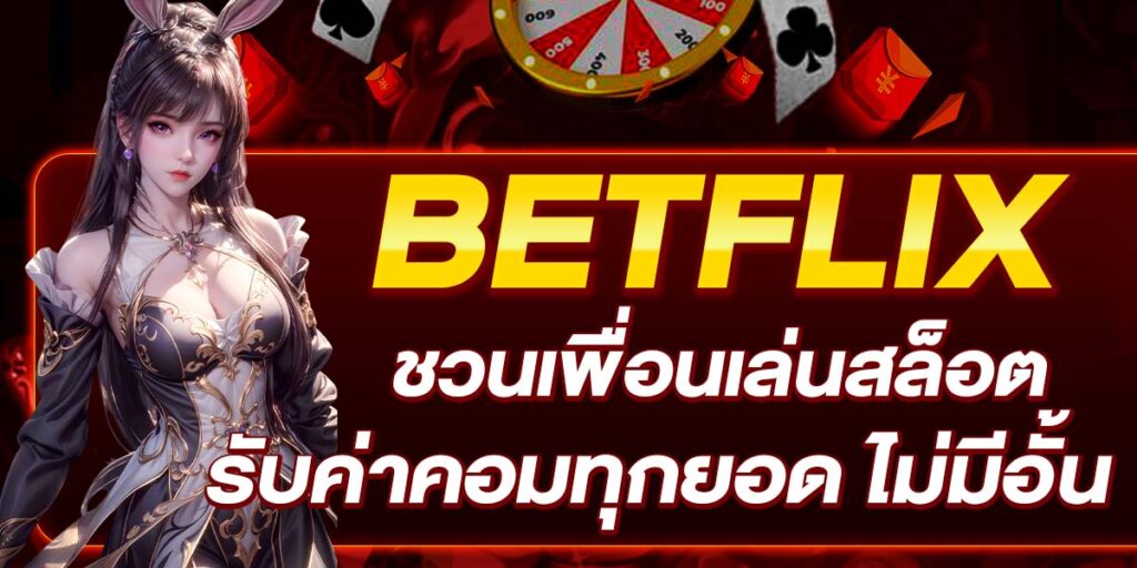 BETFLIX