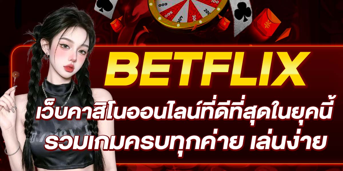 BETFLIX