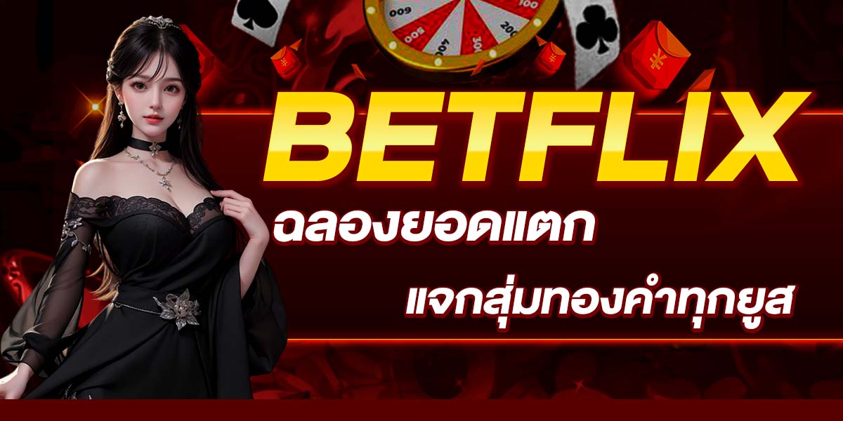 BETFLIX
