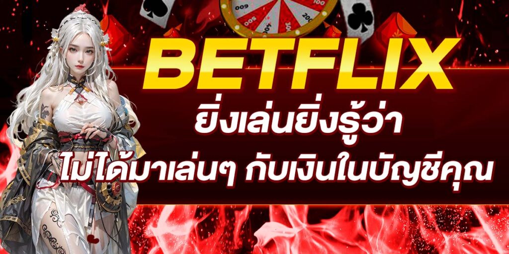 BETFLIX