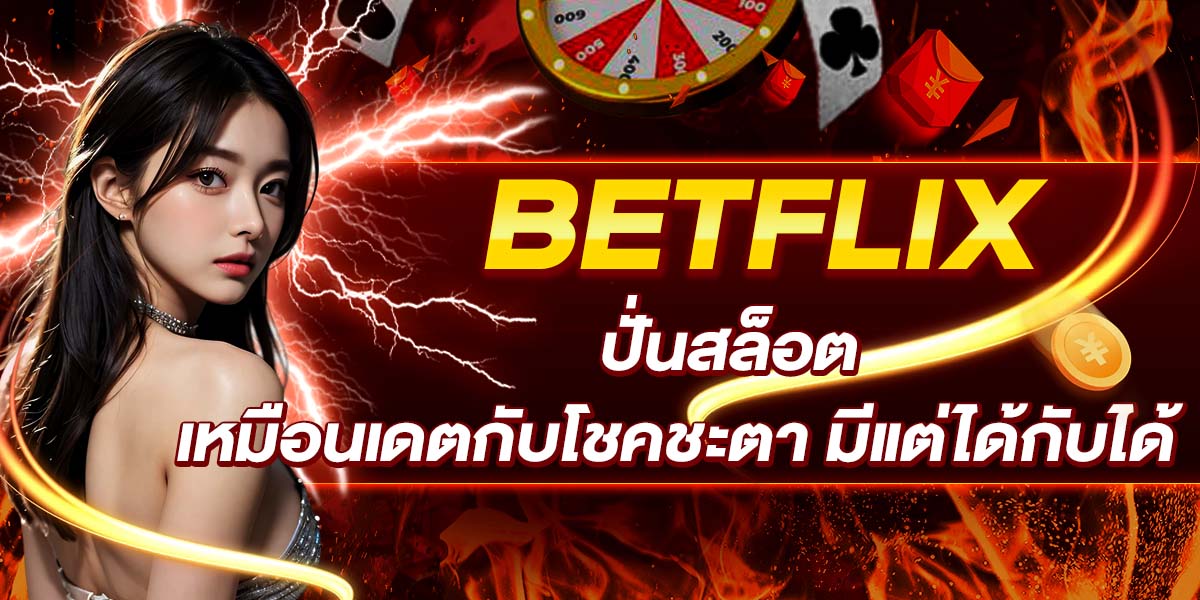 BETFLIX