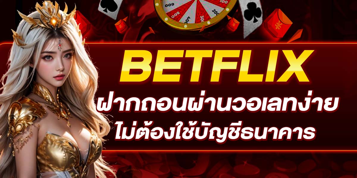 BETFLIX