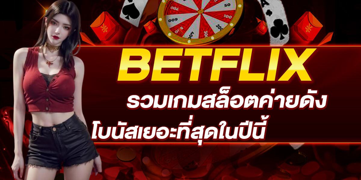 BETFLIX