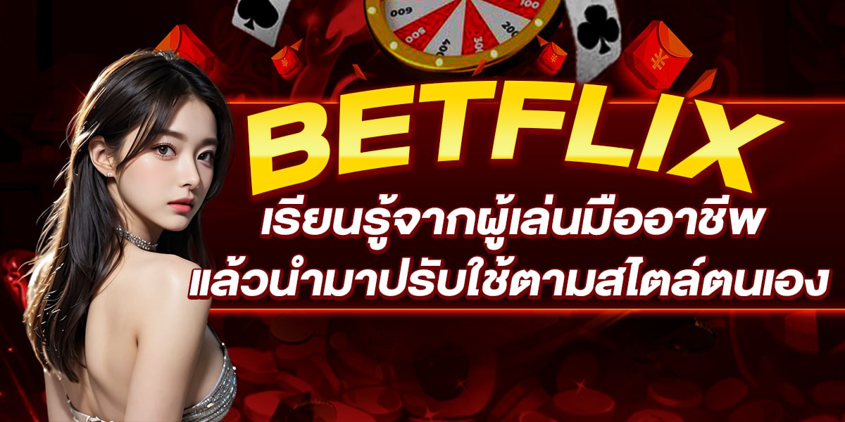BETFLIX