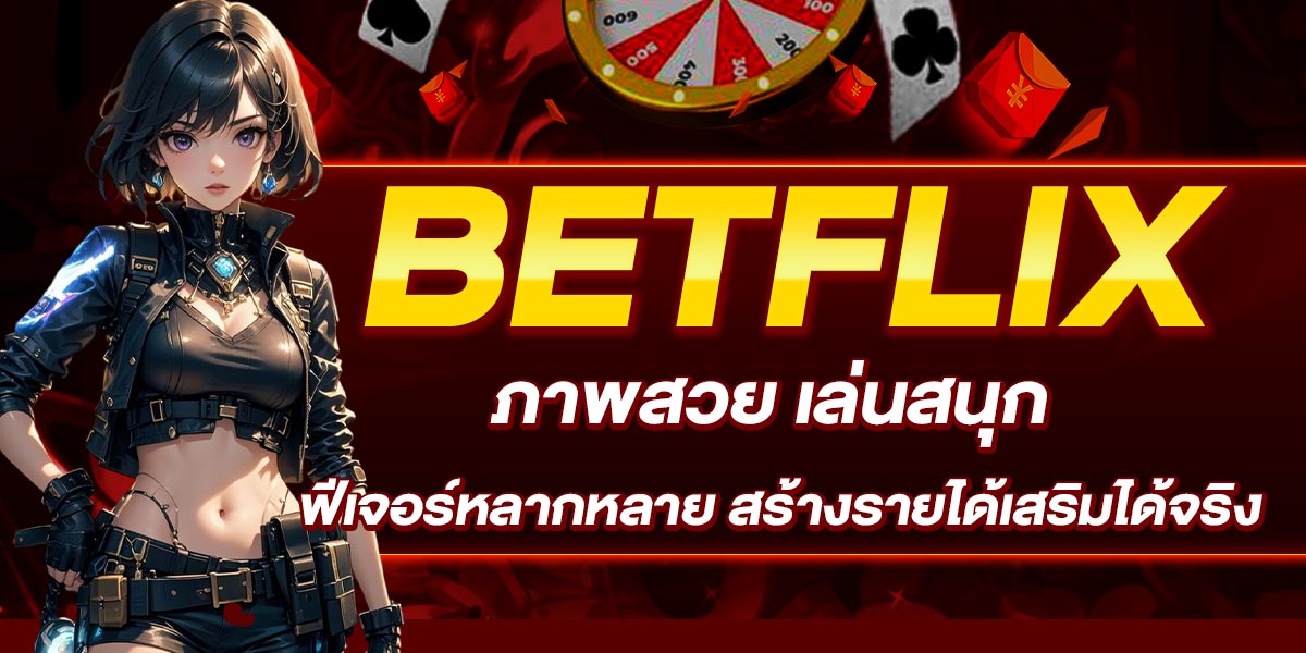 BETFLIX