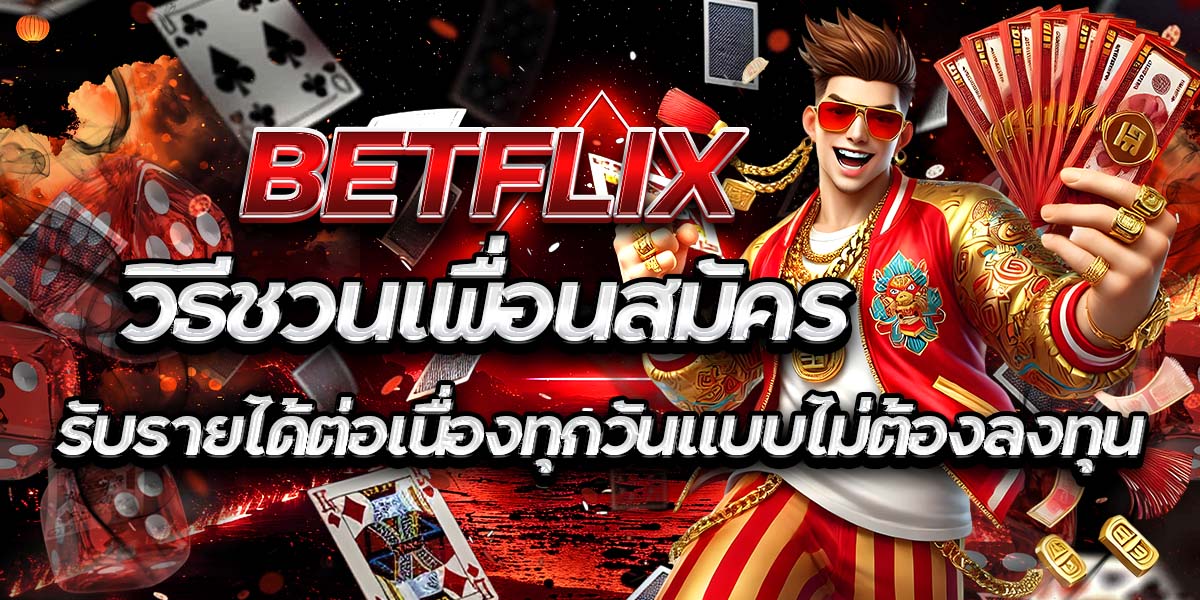 BETFLIX