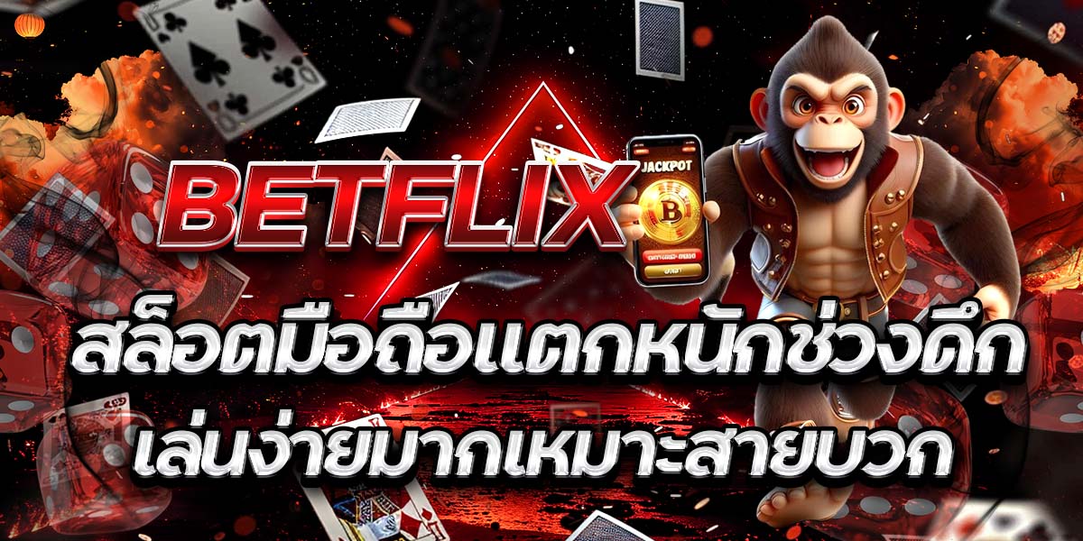 BETFLIX