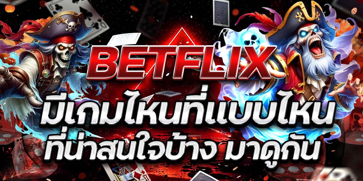 BETFLIX