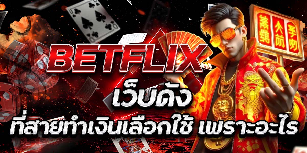 BETFLIX