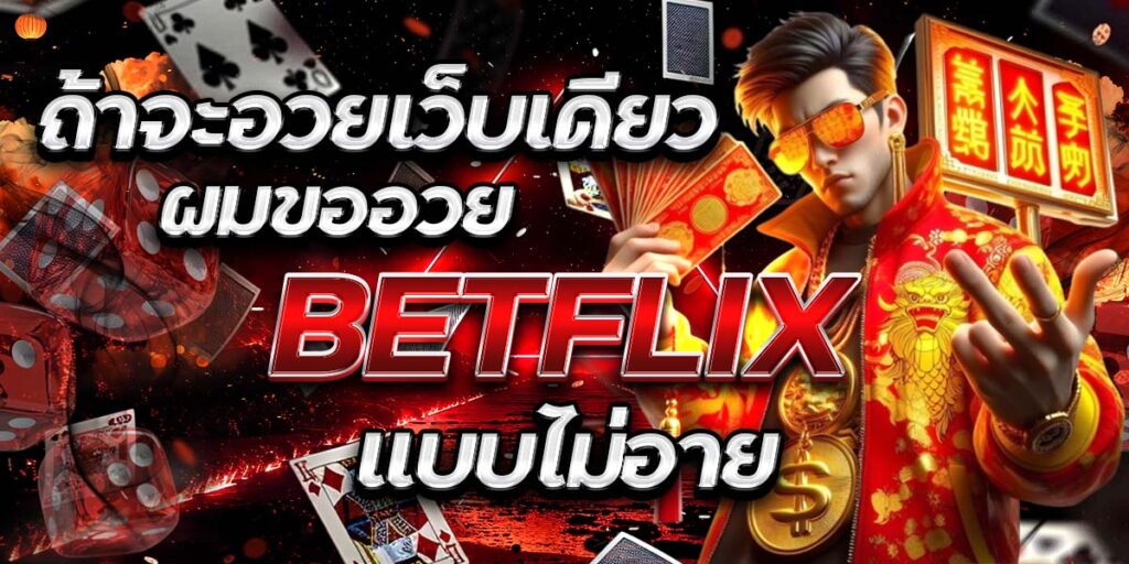 BETFLIX