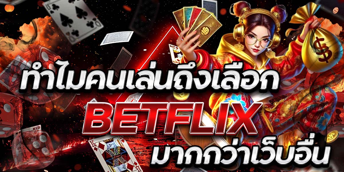 BETFLIX