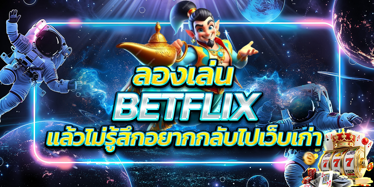 BETFLIX