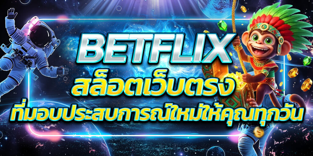 BETFLIX
