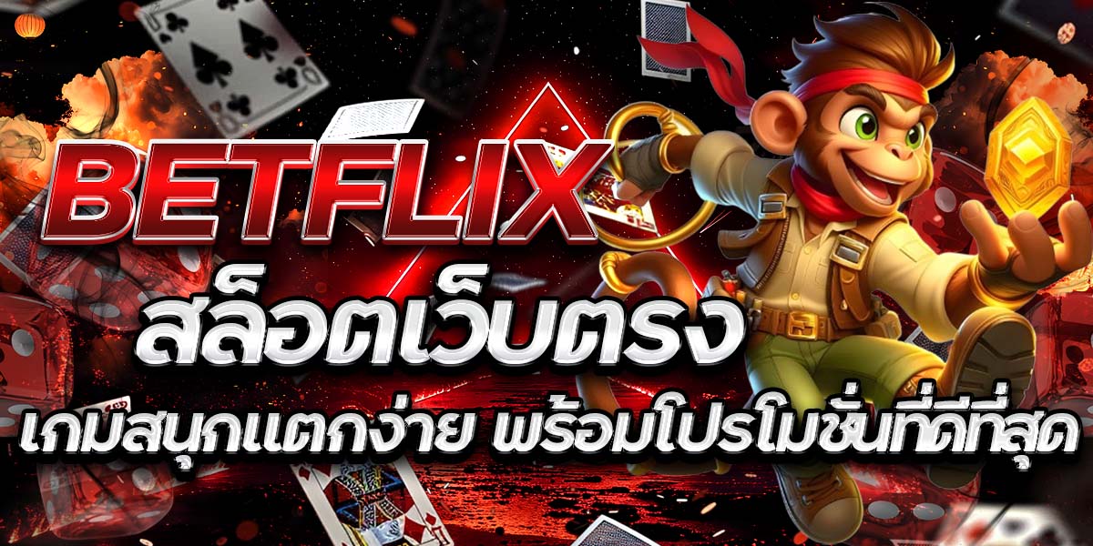 BETFLIX