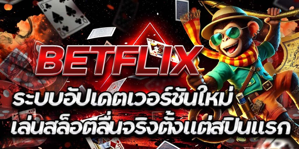 BETFLIX