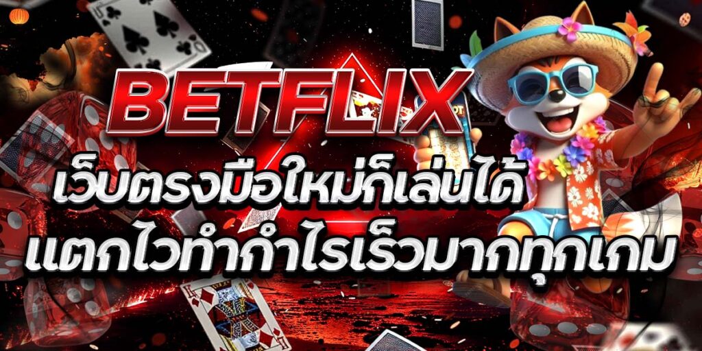 BETFLIX