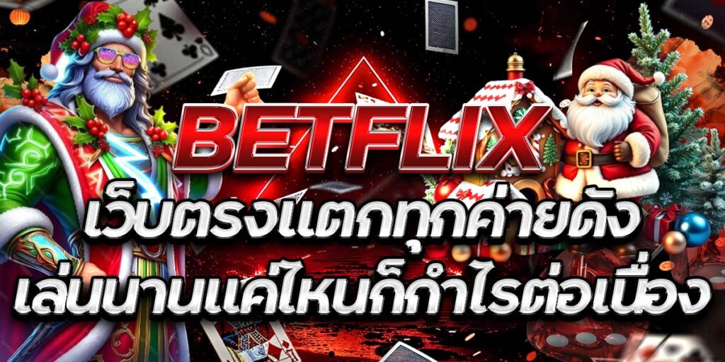 BETFLIX