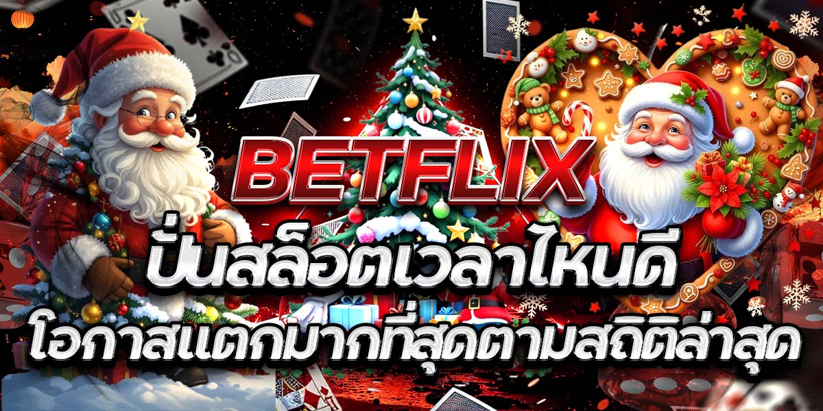 BETFLIX
