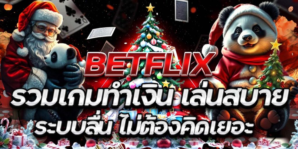 BETFLIX
