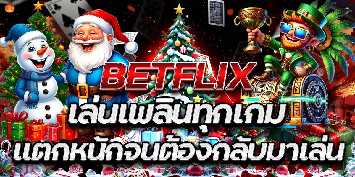 BETFLIX